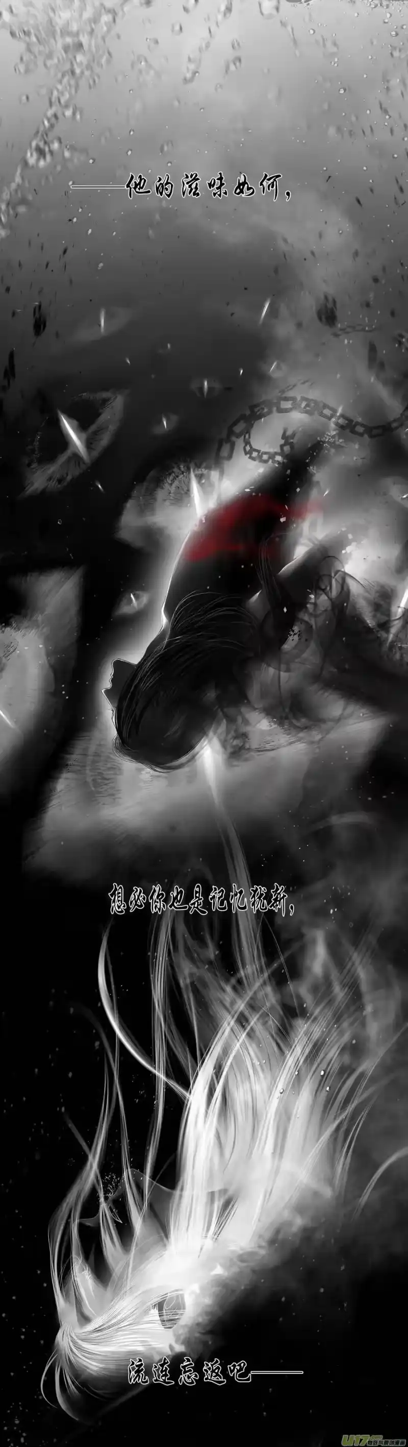 雪国_h 提携玉龙为君死 三十六 第3页