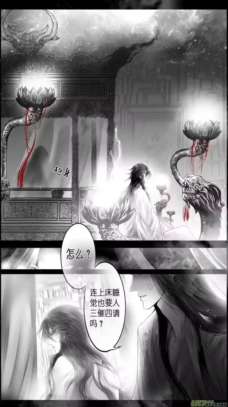 雪国_h 提携玉龙为君死 三十七 第13页