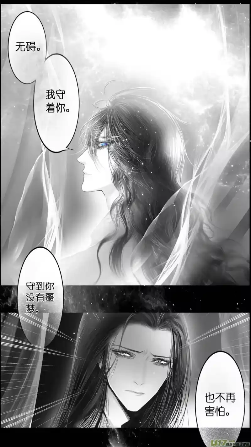 雪国_h 提携玉龙为君死 三十七 第14页