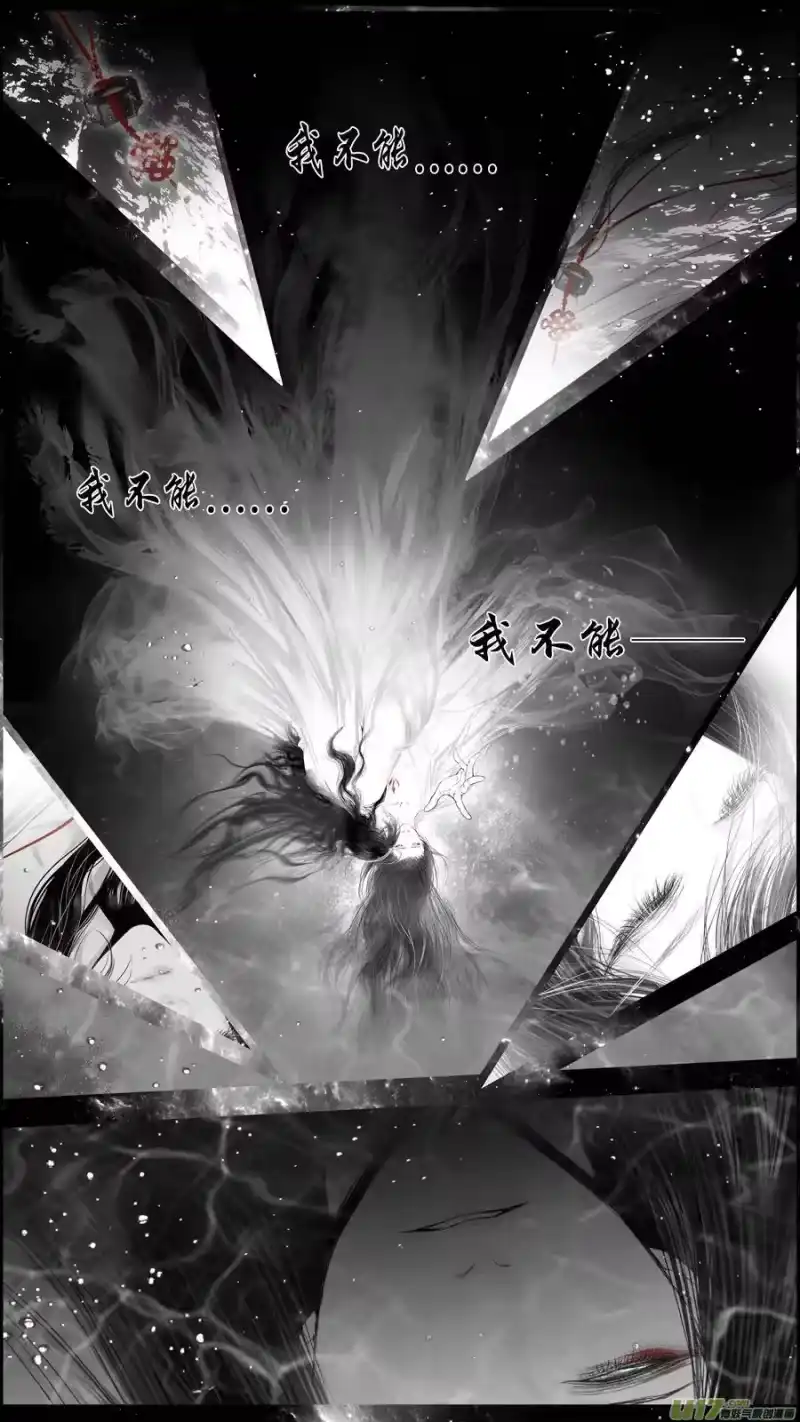 雪国_h 提携玉龙为君死 三十八 第6页