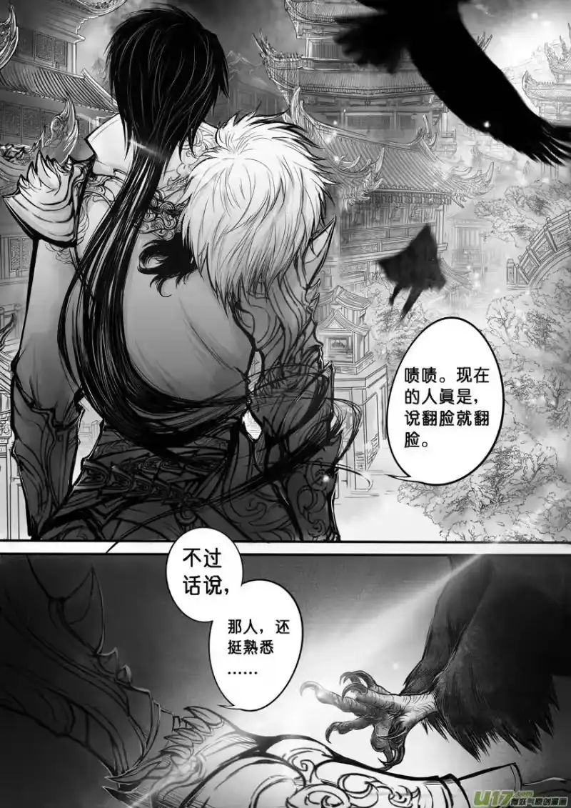 雪国_h 日暮人已远 风雨下西楼 六 第2页