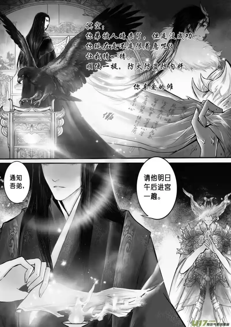 雪国_h 日暮人已远 风雨下西楼 六 第7页