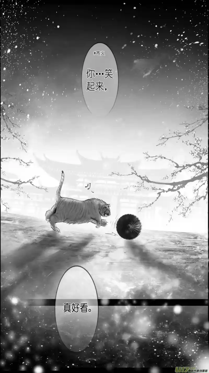 雪国_h 提携玉龙为君死 三十九 第9页