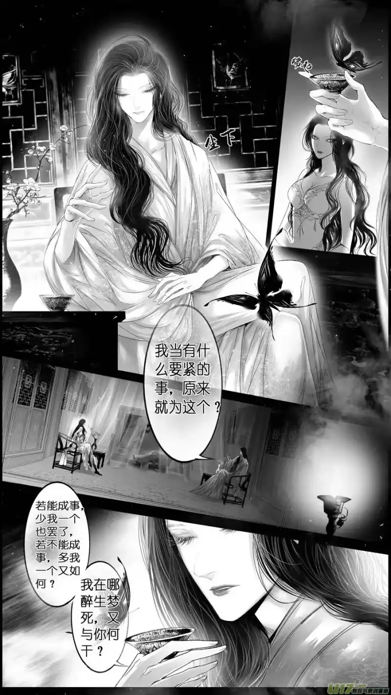 雪国_h 提携玉龙为君死 四十 第2页