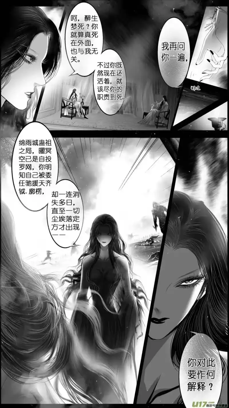雪国_h 提携玉龙为君死 四十 第3页