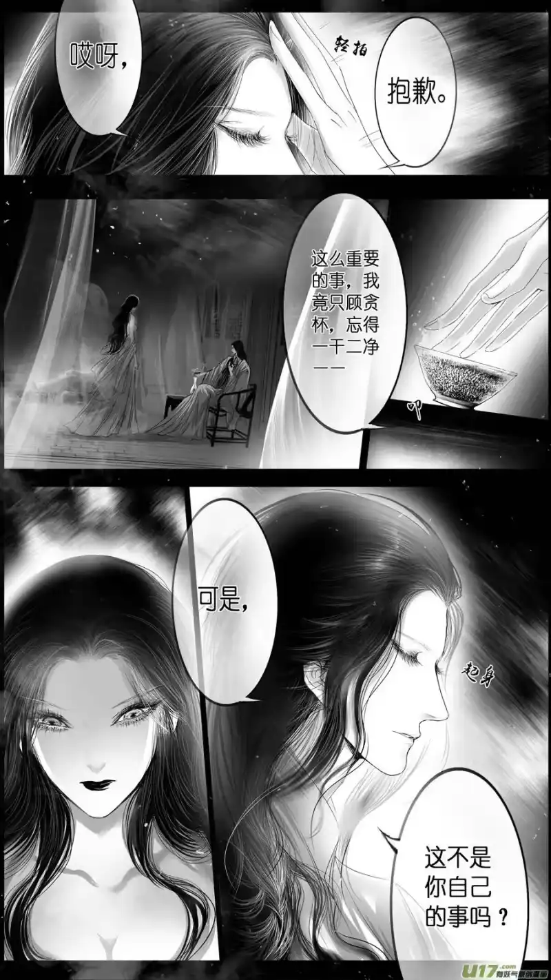 雪国_h 提携玉龙为君死 四十 第4页