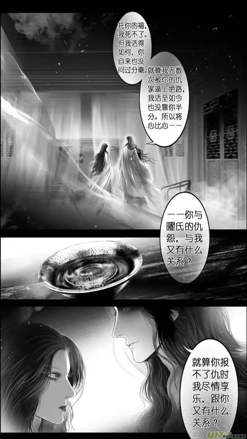 雪国_h 提携玉龙为君死 四十 第5页