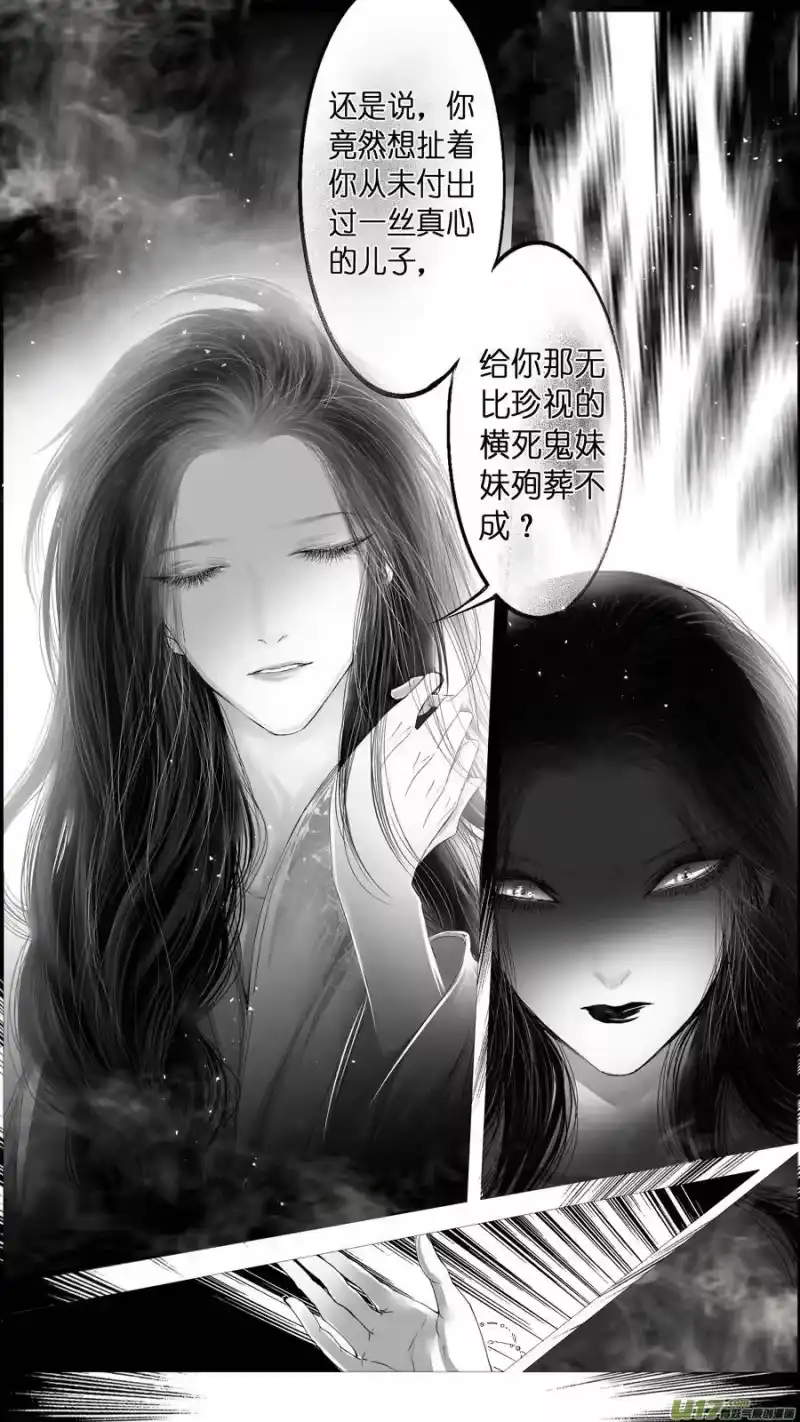 雪国_h 提携玉龙为君死 四十 第6页
