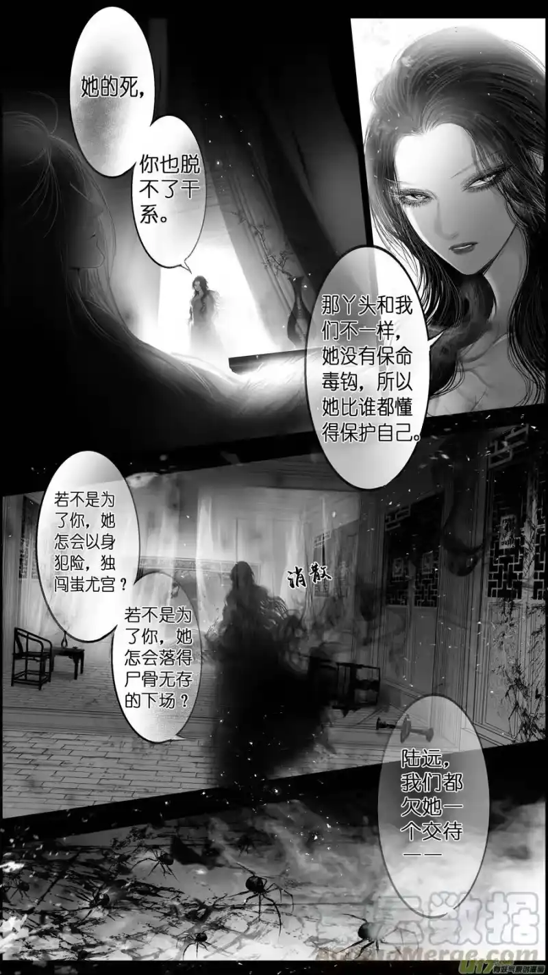 雪国_h 提携玉龙为君死 终＋福利 第11页