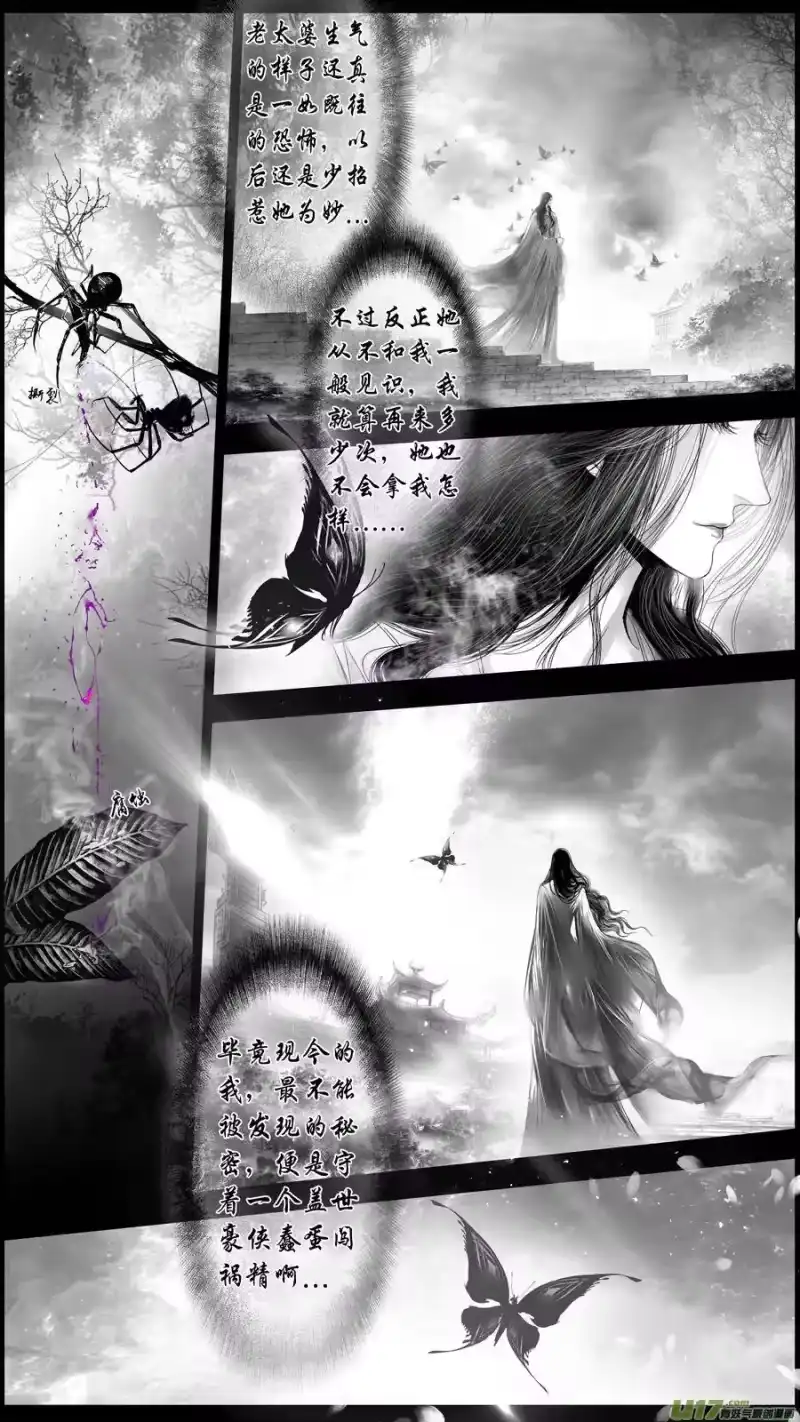雪国_h 提携玉龙为君死 终＋福利 第14页