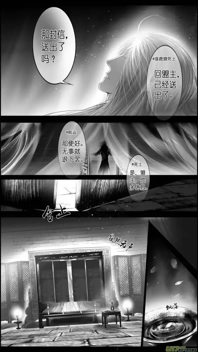 雪国_h 提携玉龙为君死 终＋福利 第17页