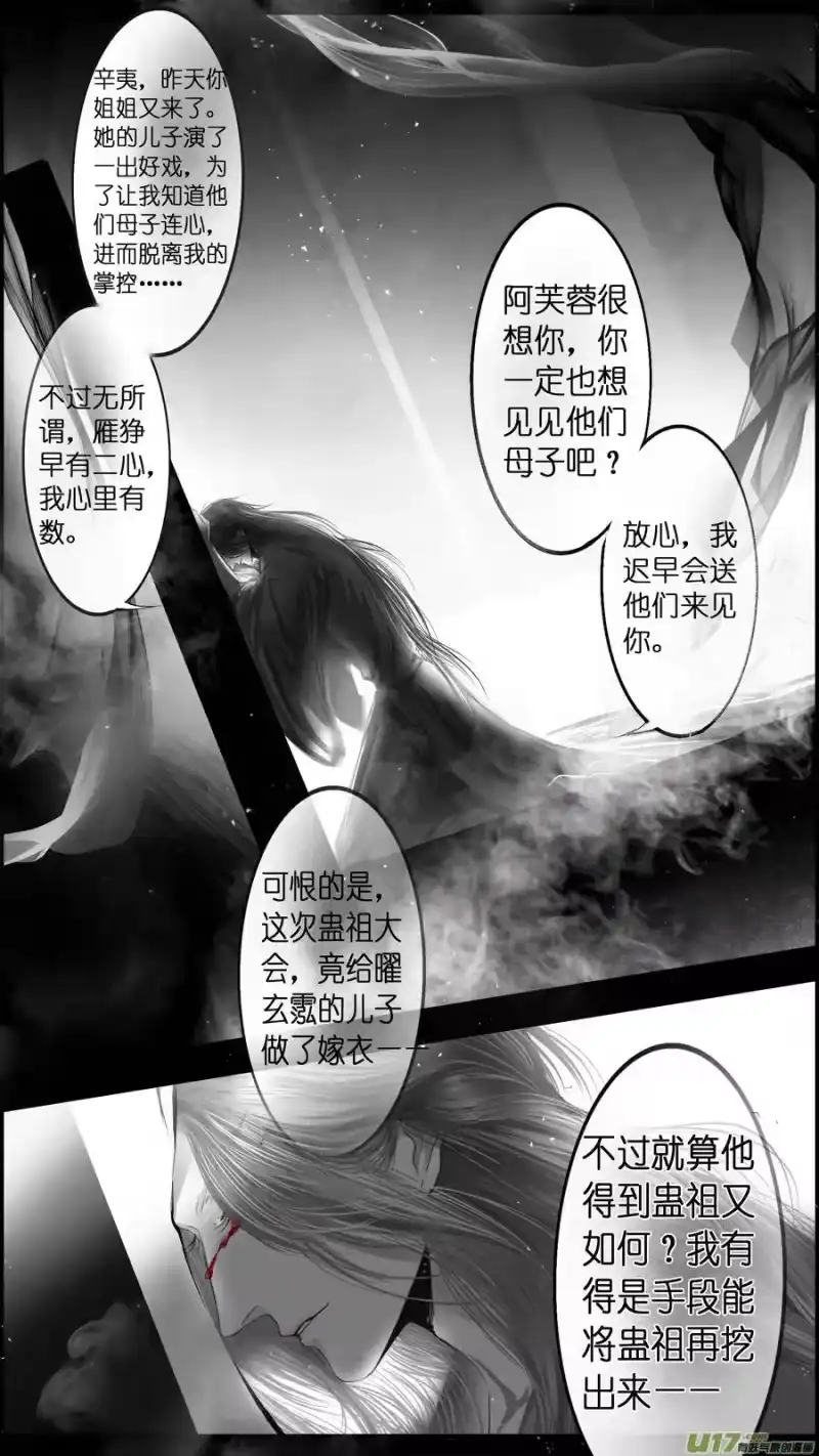 雪国_h 提携玉龙为君死 终＋福利 第20页