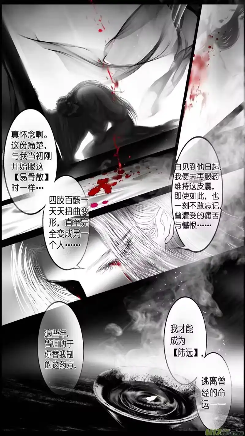 雪国_h 提携玉龙为君死 终＋福利 第22页