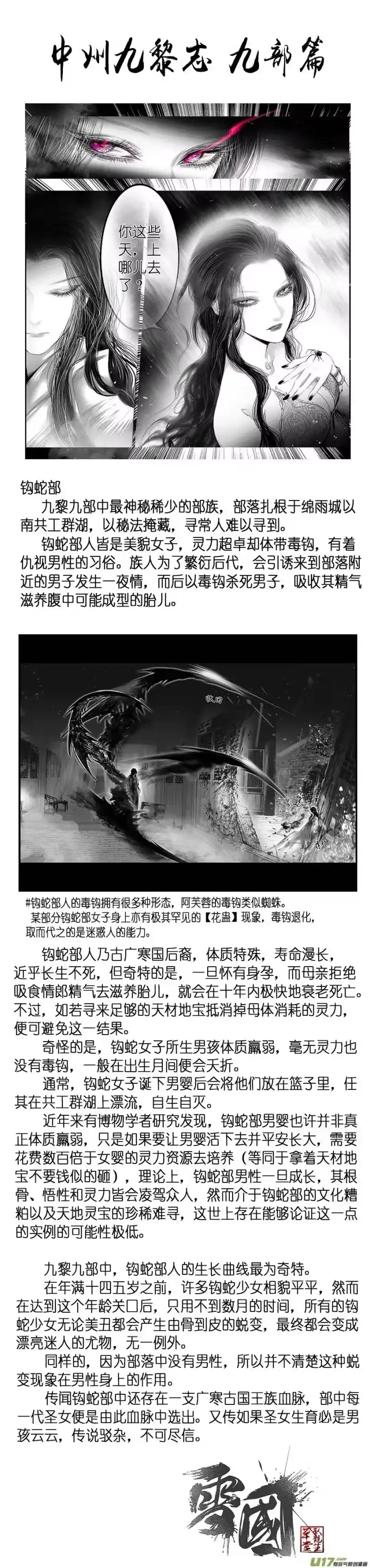 雪国_h 提携玉龙为君死 终＋福利 第25页