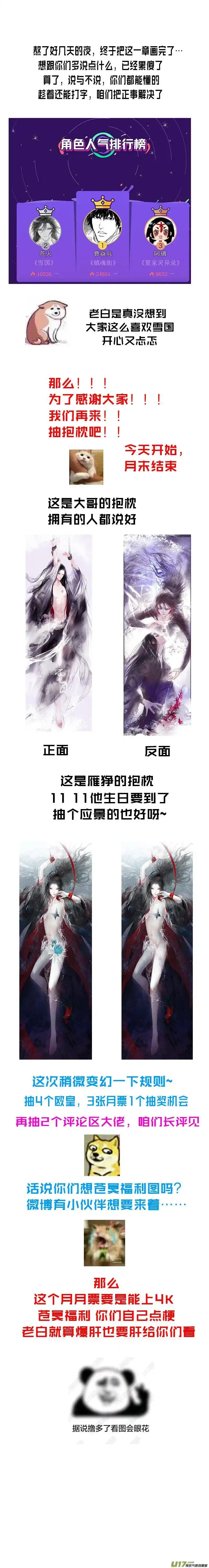 雪国_h 提携玉龙为君死 终＋福利 第26页