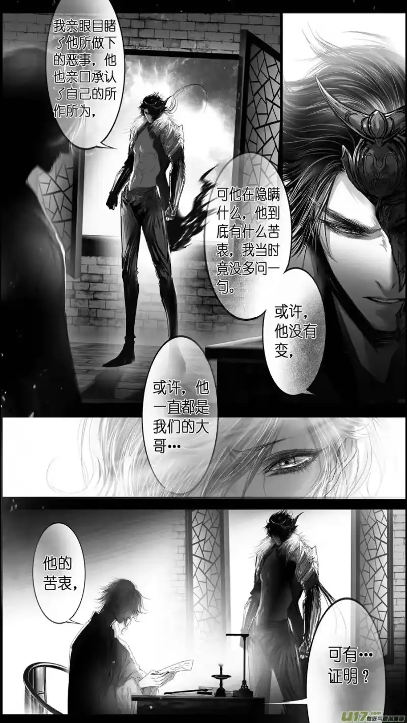 雪国_h 惟将终夜长开眼 一 第11页