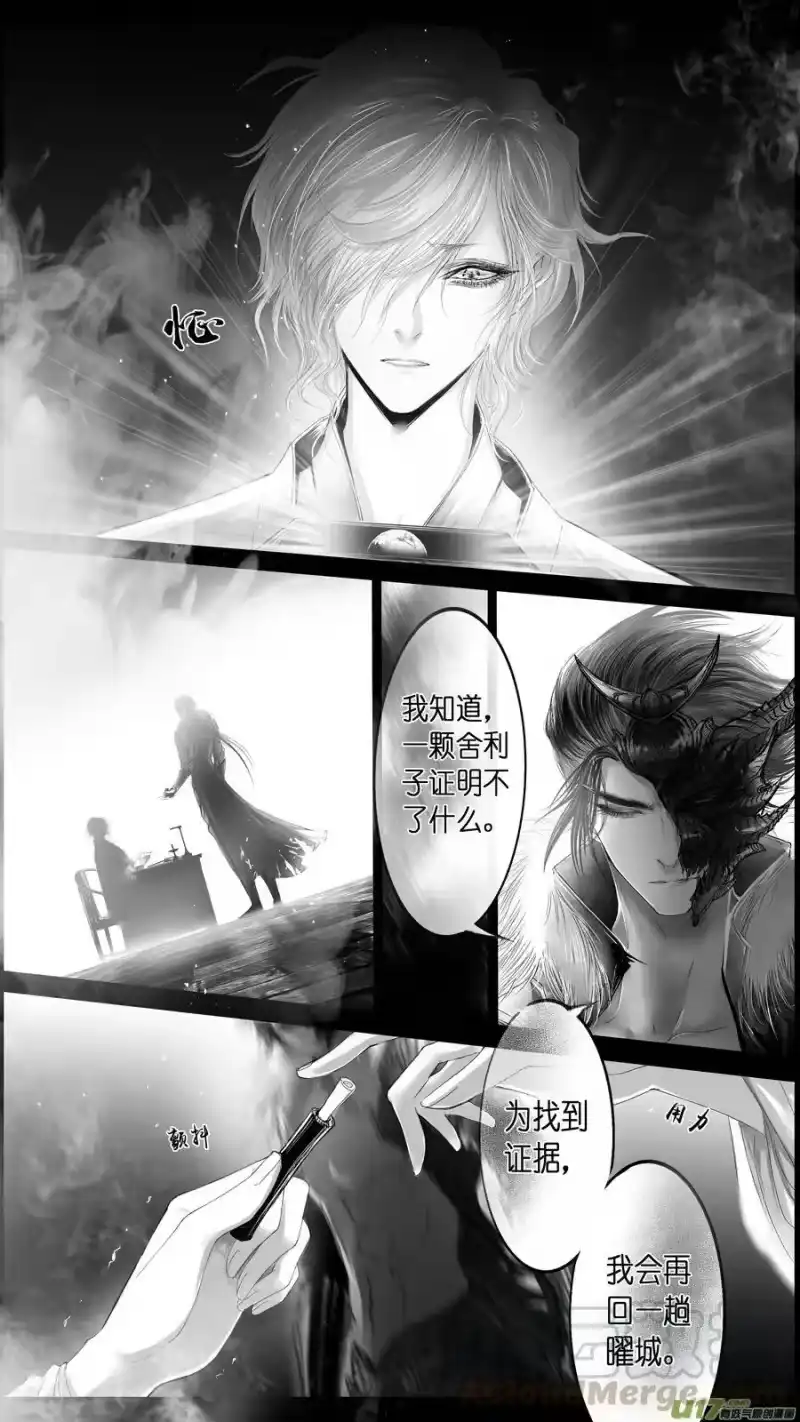 雪国_h 惟将终夜长开眼 一 第13页