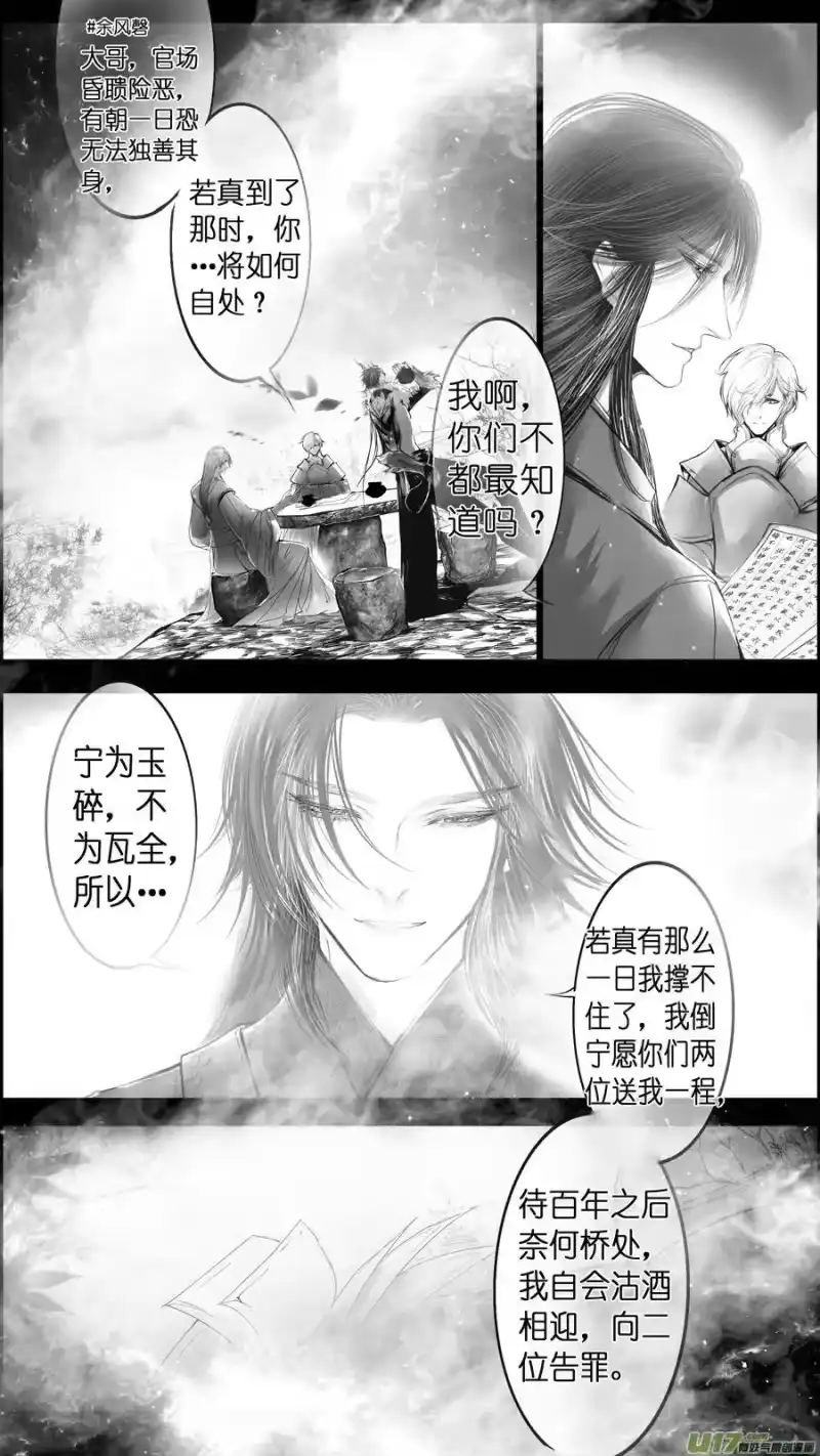 雪国_h 惟将终夜长开眼 一 第16页
