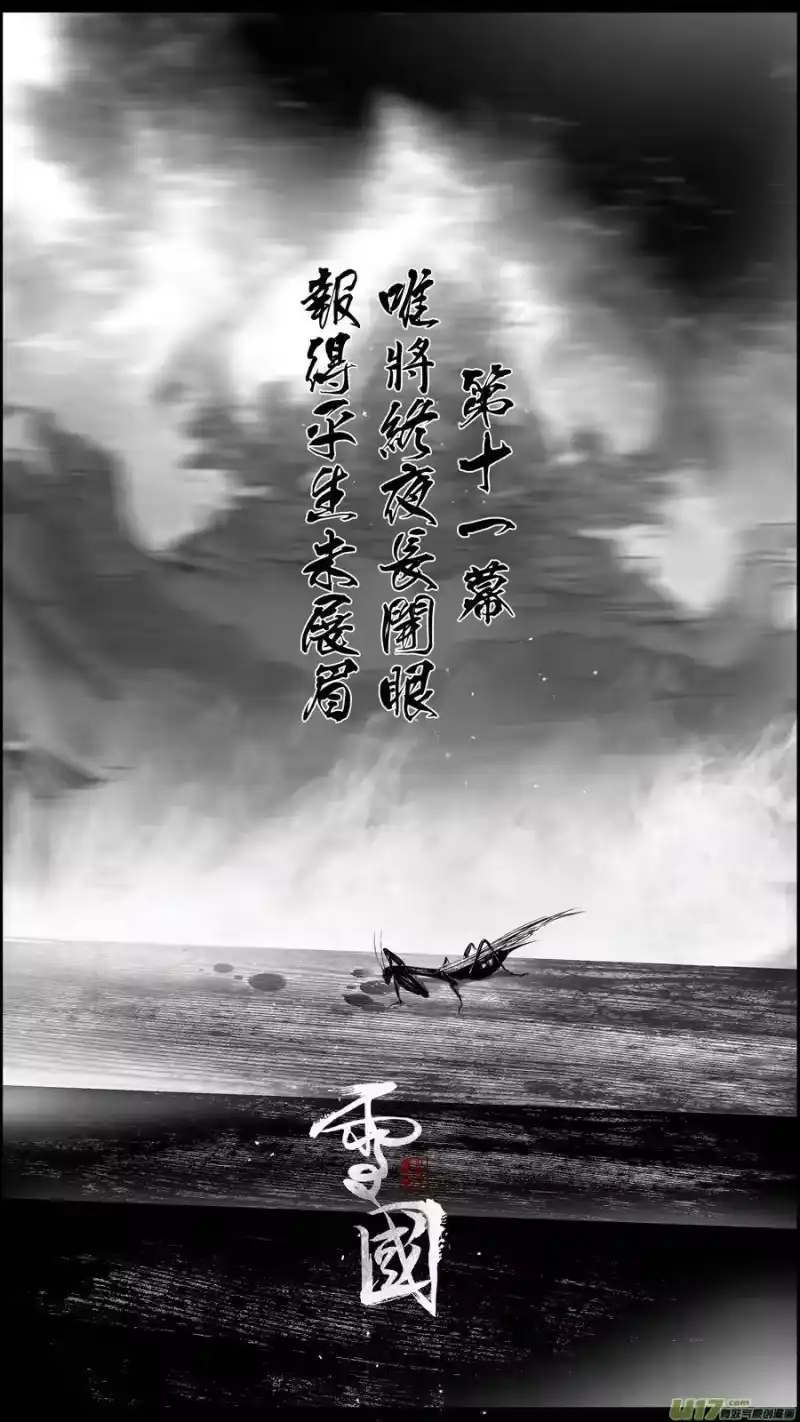 雪国_h 惟将终夜长开眼 一 第18页