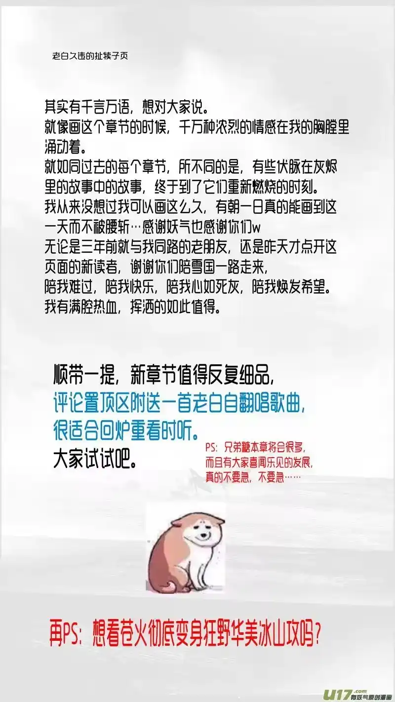 雪国_h 惟将终夜长开眼 一 第19页