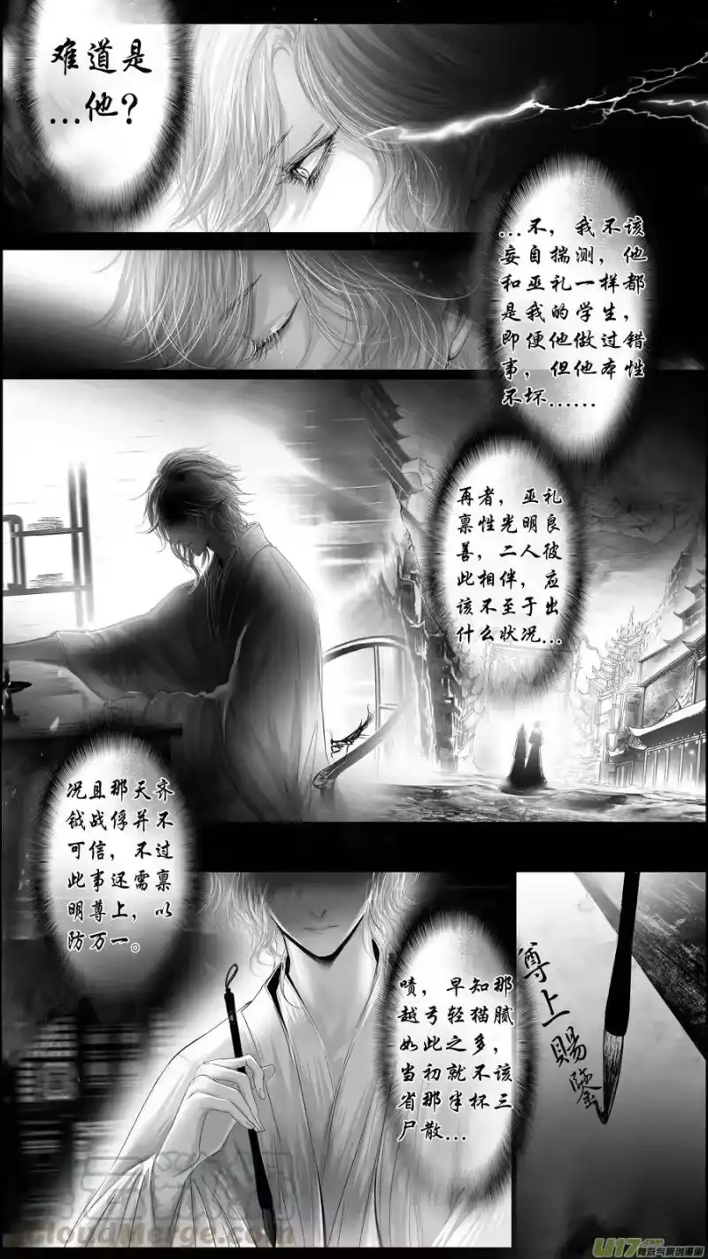 雪国_h 惟将终夜长开眼 一 第5页