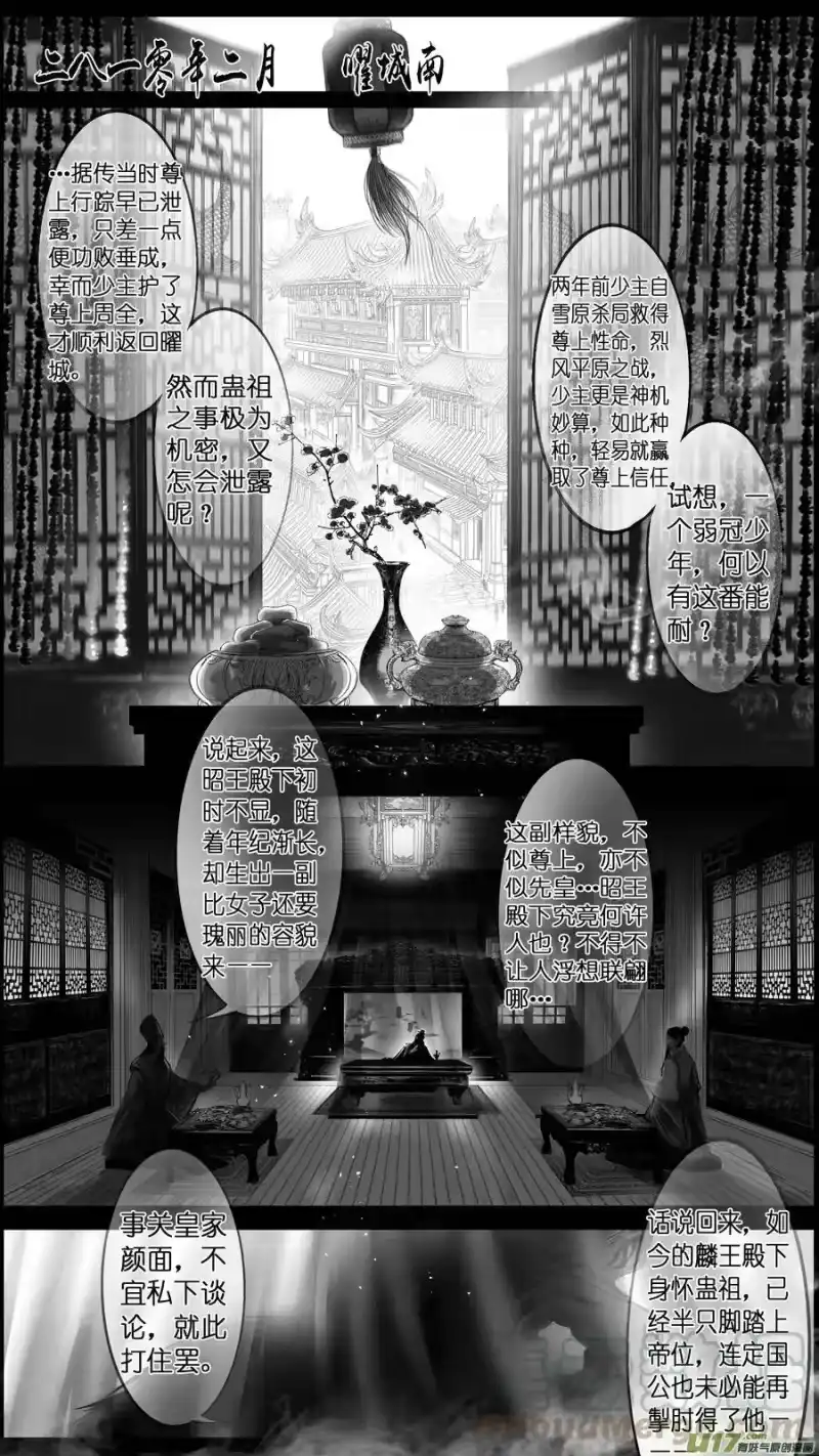 雪国_h 惟将终夜长开眼 二 第1页