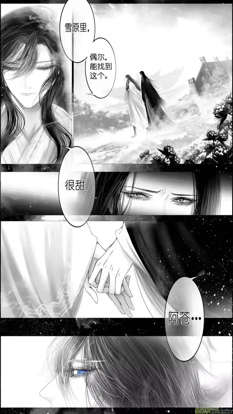 雪国_h 惟将终夜长开眼 二 第8页