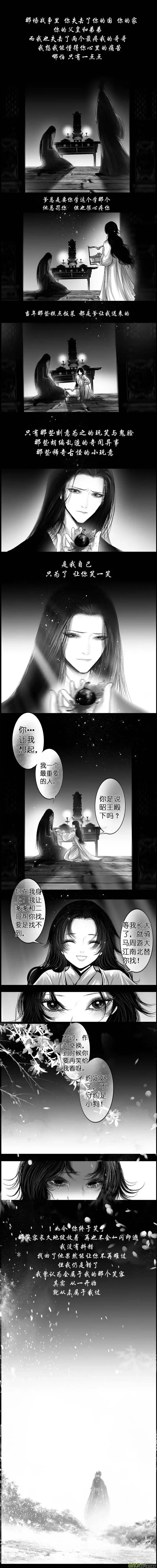 雪国_h 惟将终夜长开眼 三 第10页
