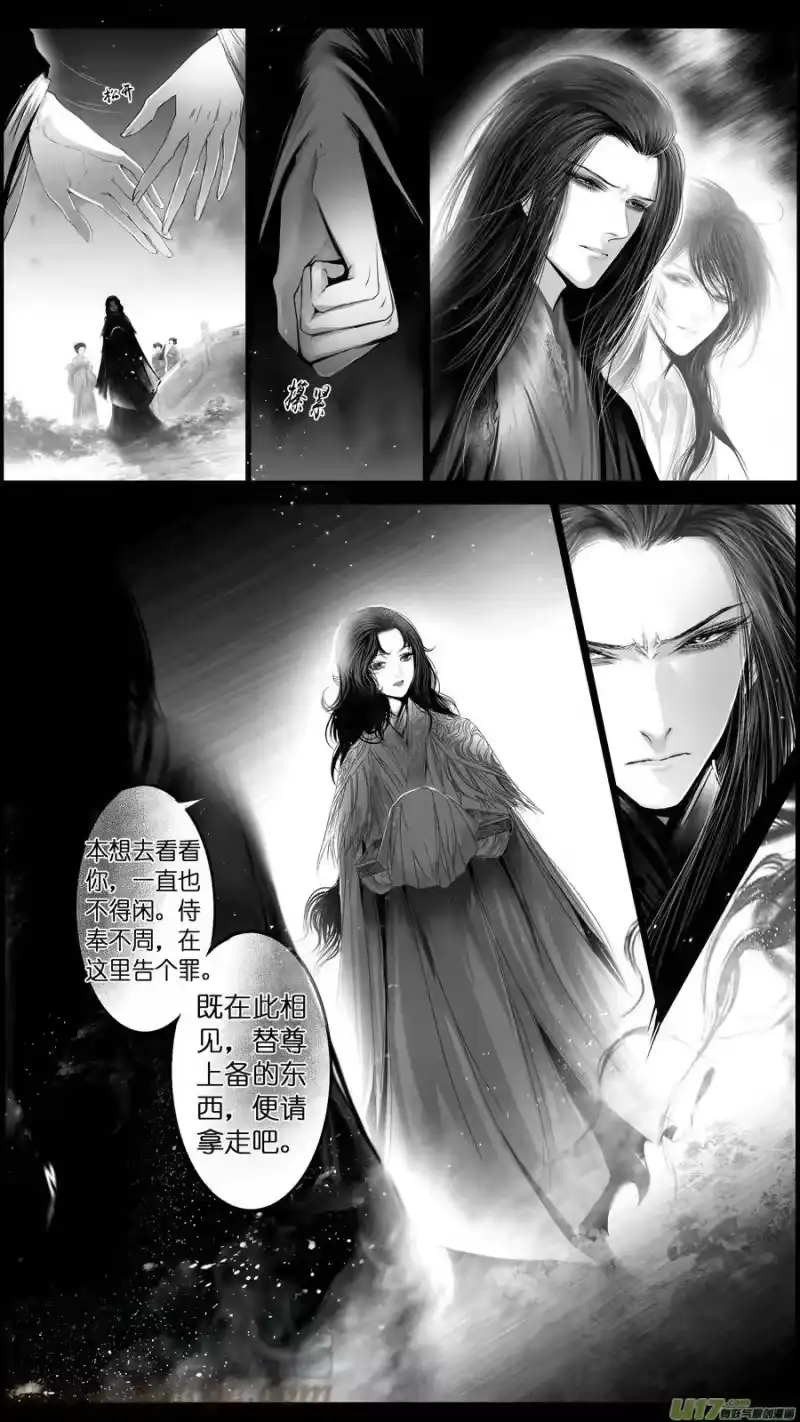 雪国_h 惟将终夜长开眼 三 第3页