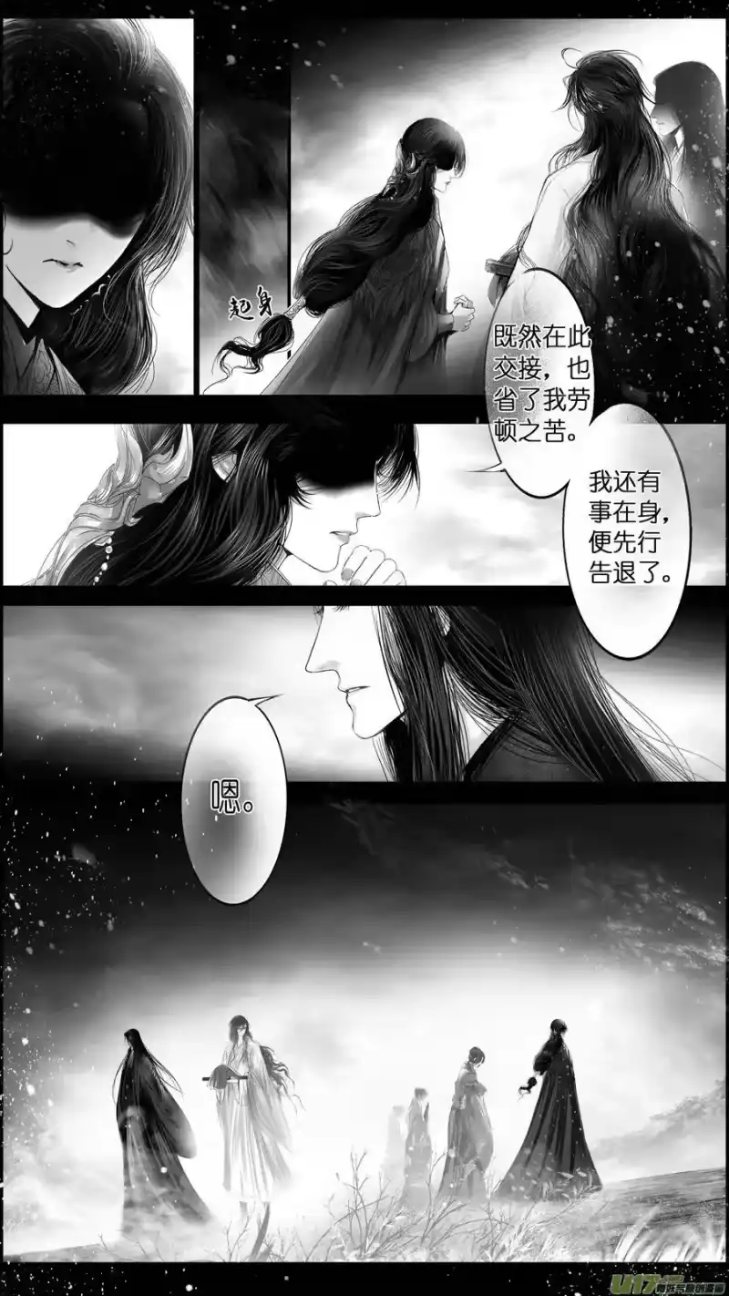 雪国_h 惟将终夜长开眼 三 第6页