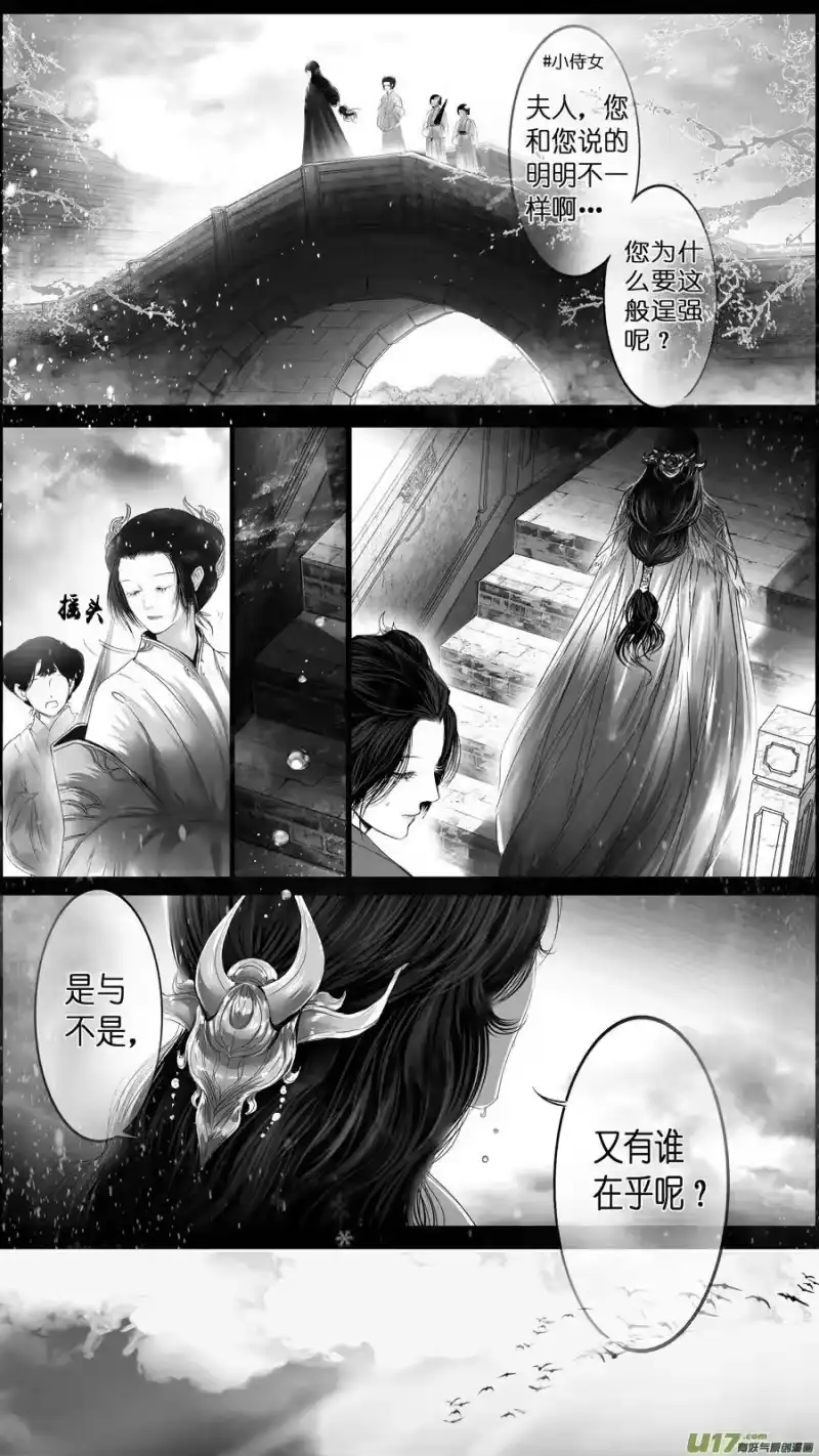 雪国_h 惟将终夜长开眼 三 第8页