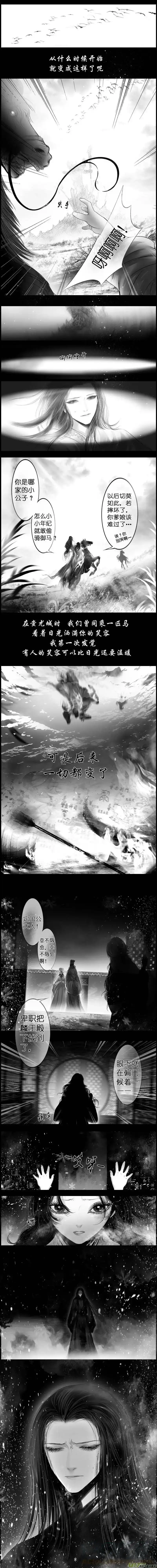 雪国_h 惟将终夜长开眼 三 第9页