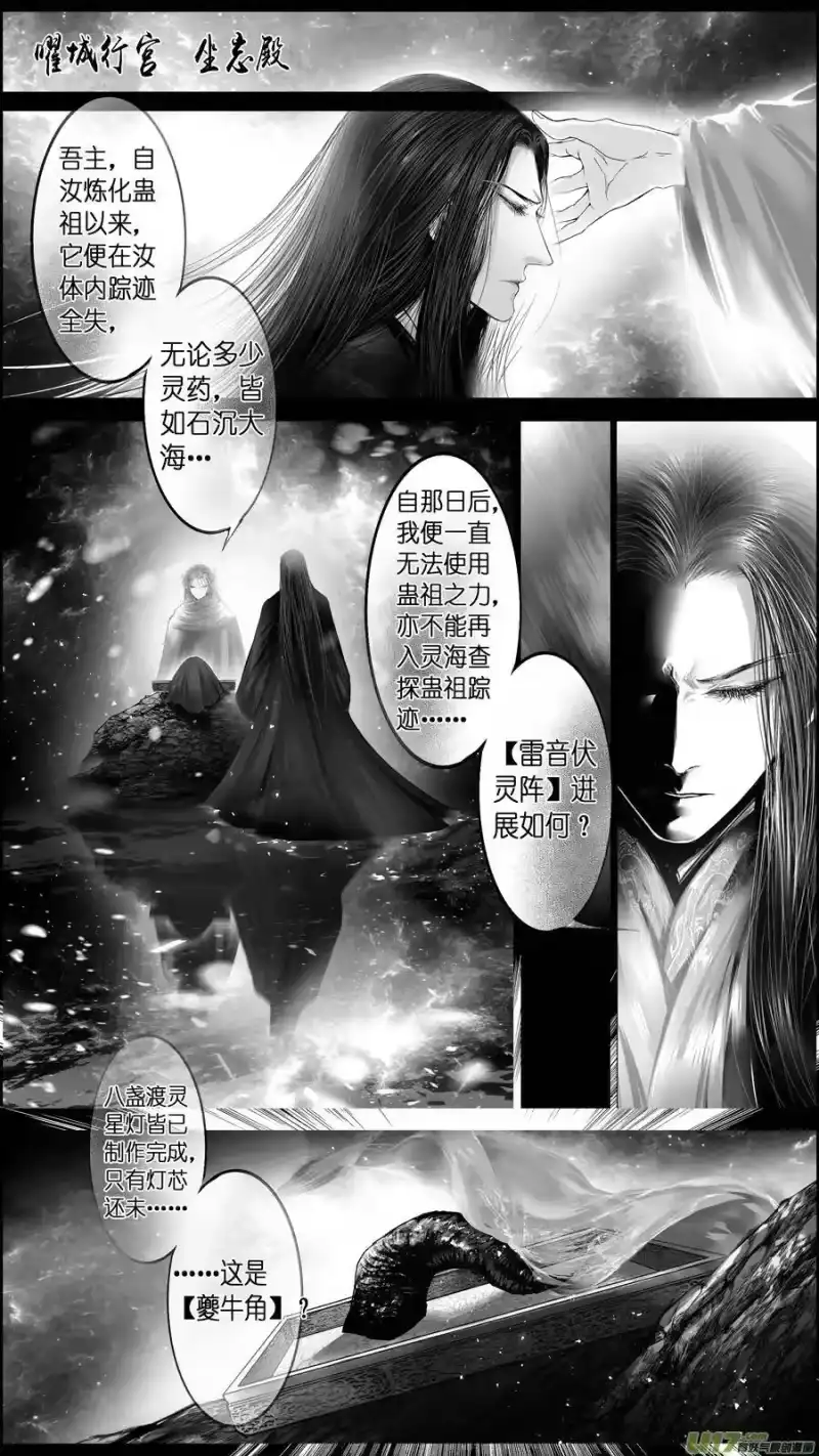 雪国_h 惟将终夜长开眼 四 第11页