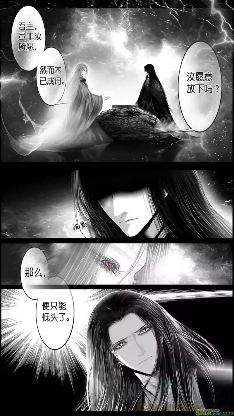 雪国_h 惟将终夜长开眼 四 第13页
