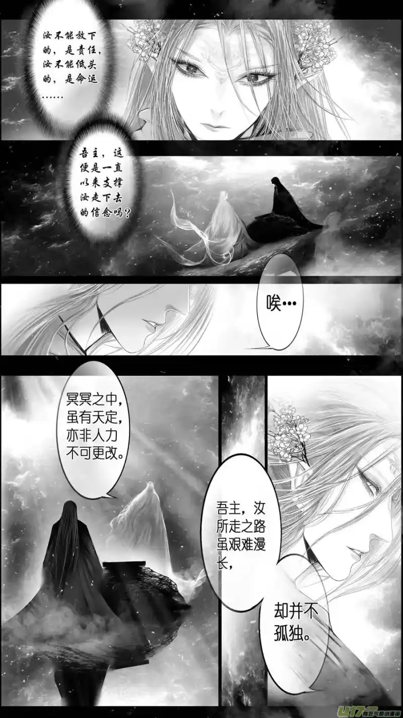 雪国_h 惟将终夜长开眼 四 第15页