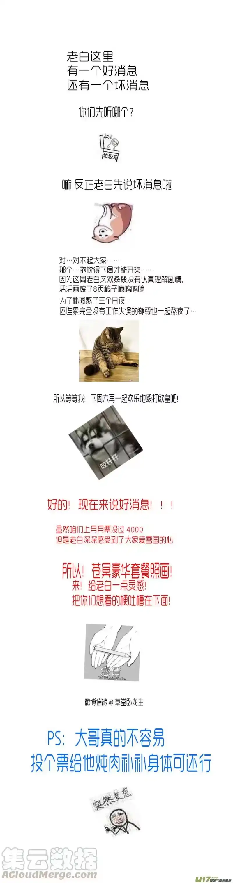 雪国_h 惟将终夜长开眼 四 第17页