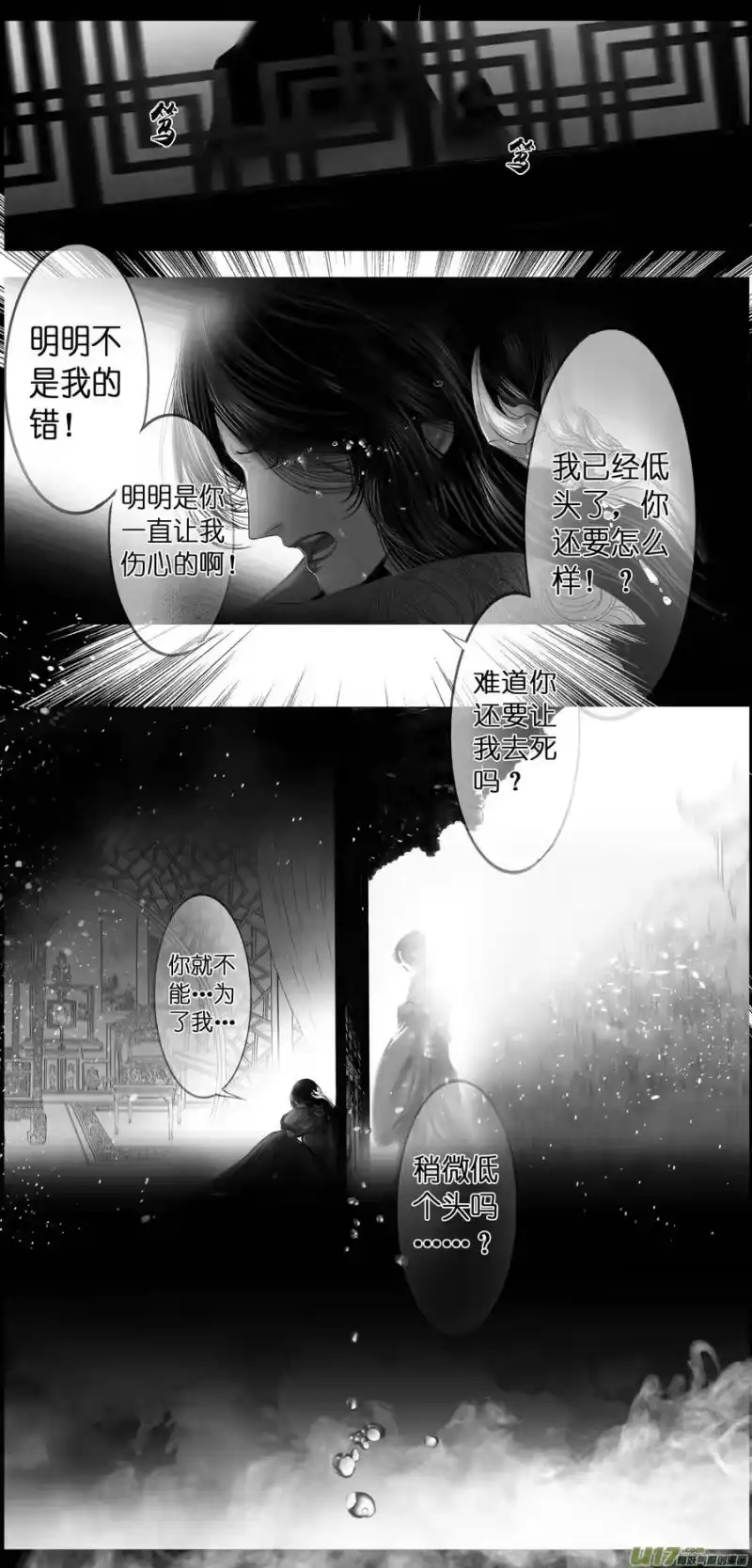 雪国_h 惟将终夜长开眼 四 第3页