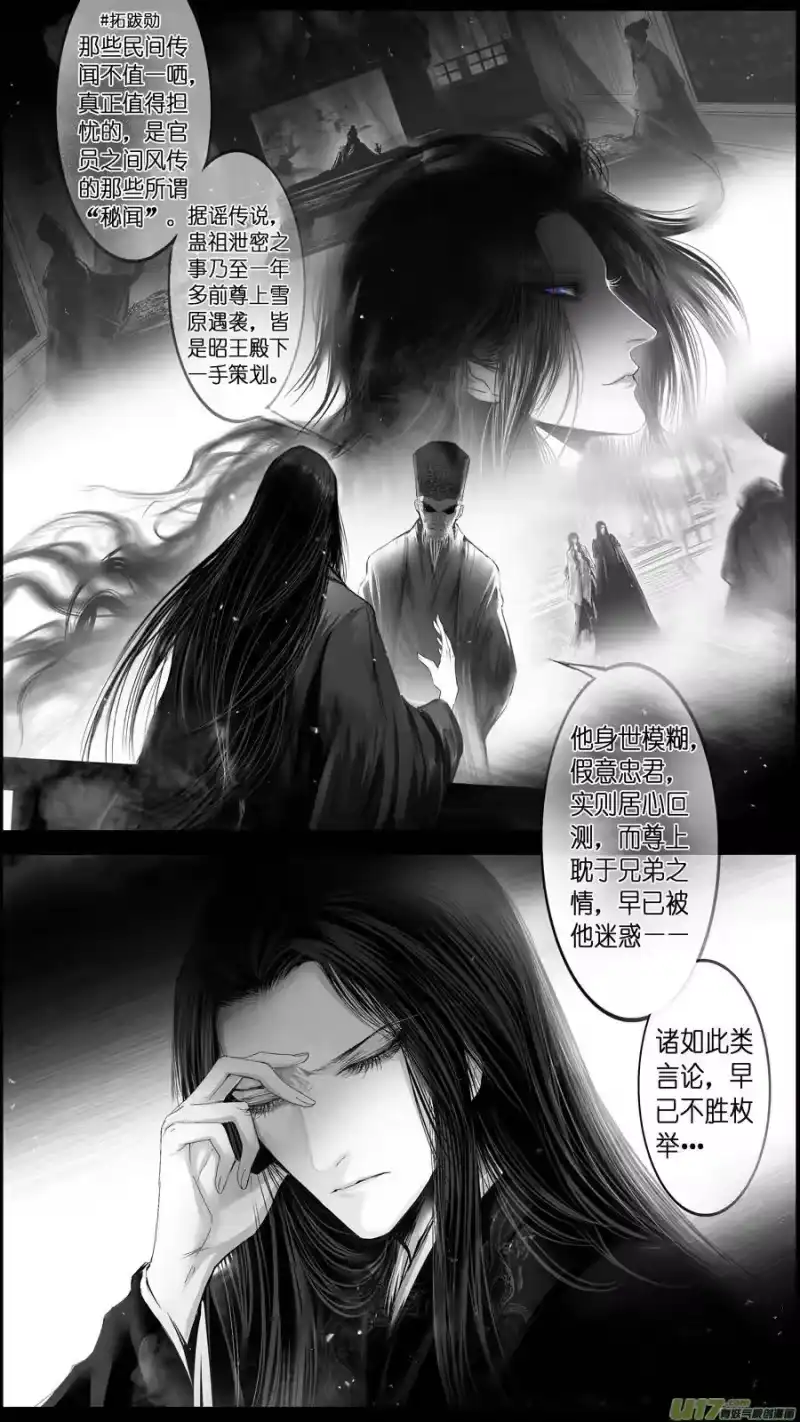 雪国_h 惟将终夜长开眼 五 第11页