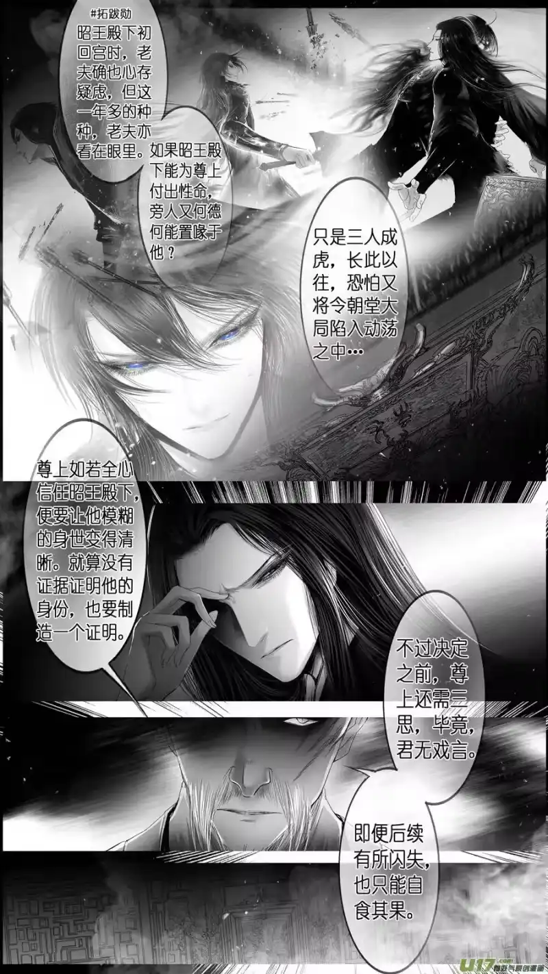 雪国_h 惟将终夜长开眼 五 第12页