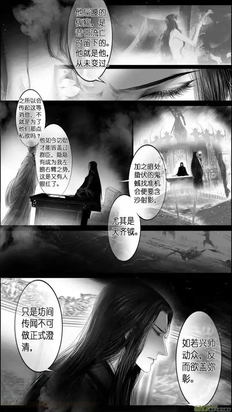 雪国_h 惟将终夜长开眼 五 第13页