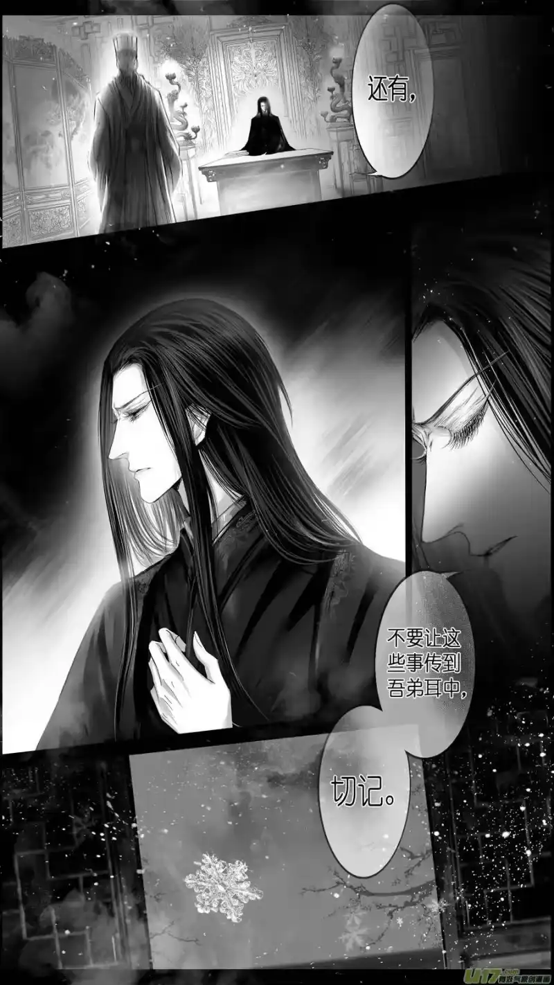 雪国_h 惟将终夜长开眼 五 第15页