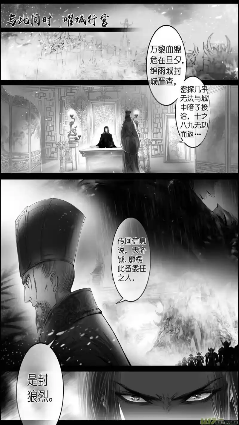 雪国_h 惟将终夜长开眼 五 第8页