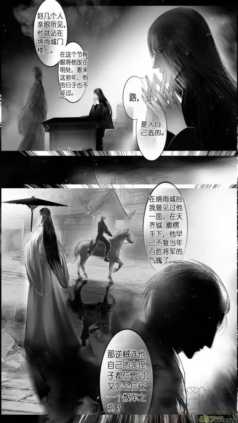 雪国_h 惟将终夜长开眼 五 第9页
