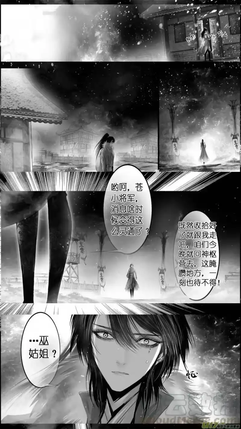 雪国_h 惟将终夜长开眼 六 第13页
