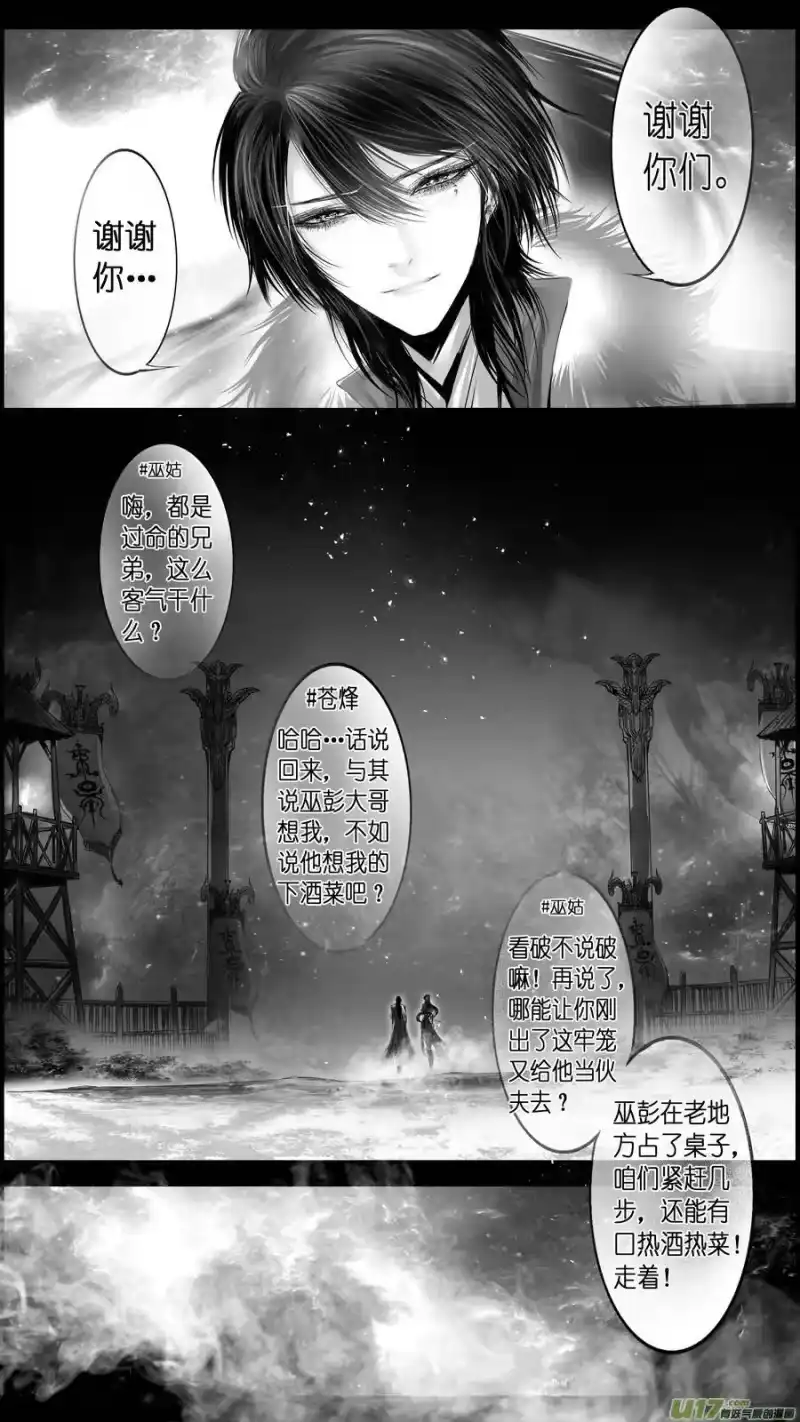 雪国_h 惟将终夜长开眼 六 第15页