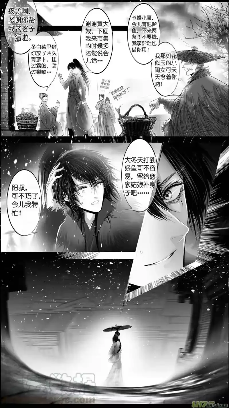 雪国_h 惟将终夜长开眼 六 第5页