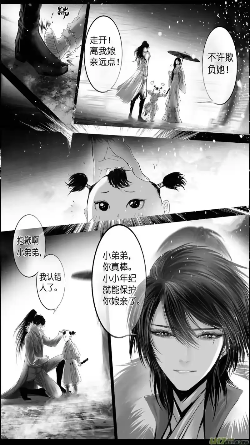 雪国_h 惟将终夜长开眼 六 第7页