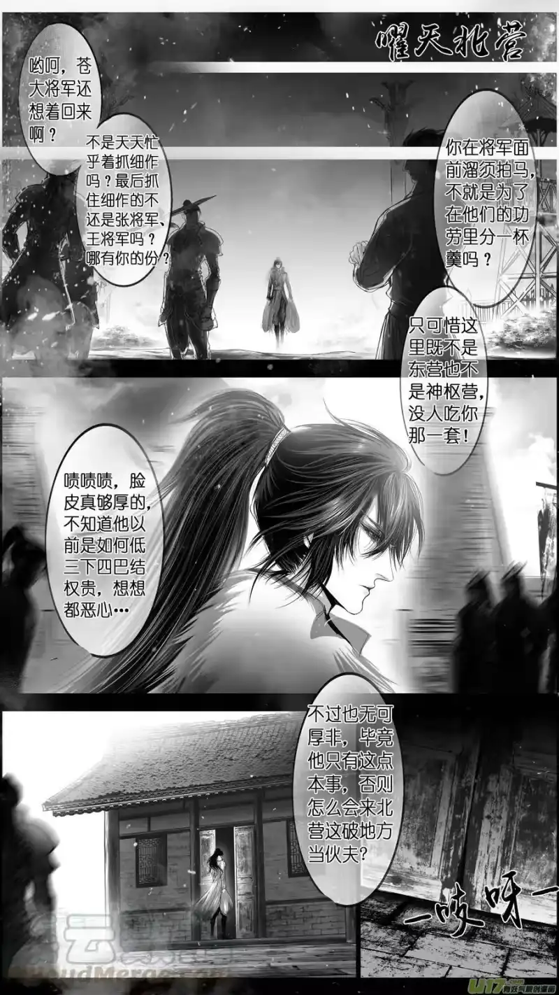 雪国_h 惟将终夜长开眼 六 第9页