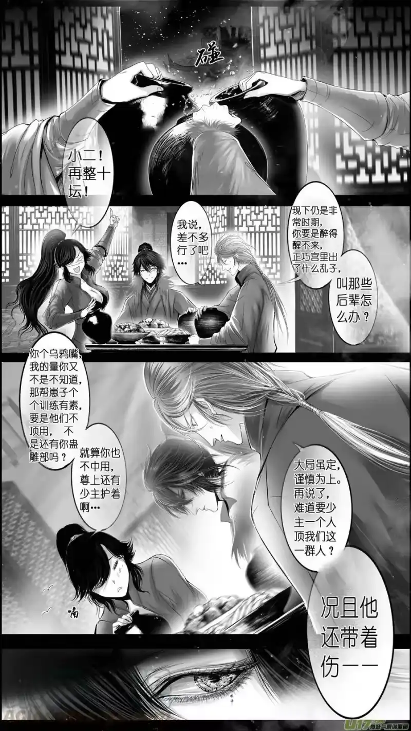 雪国_h 惟将终夜长开眼 七 第1页
