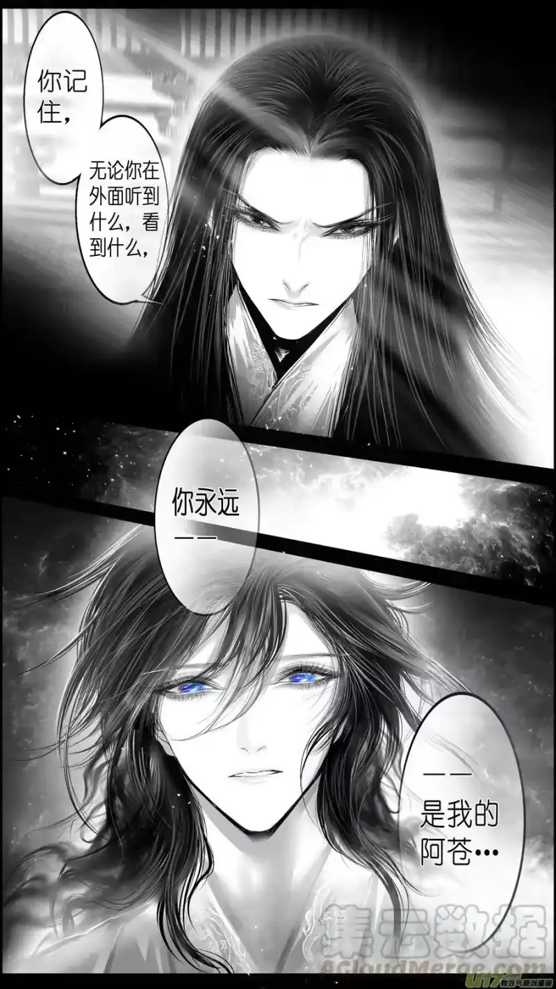 雪国_h 惟将终夜长开眼 七 第13页